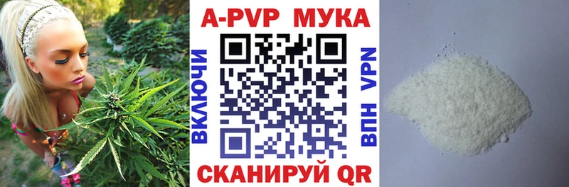 A-PVP VHQ  Малаховка 