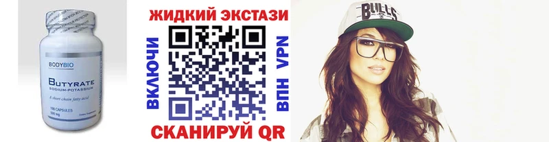БУТИРАТ буратино Малаховка