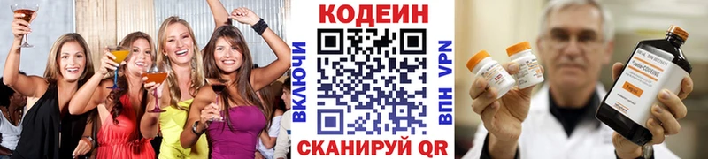 Codein Purple Drank  Малаховка 