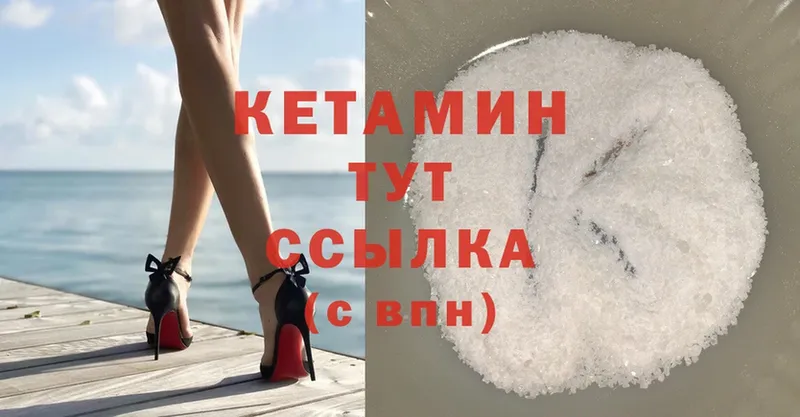 Кетамин ketamine  Малаховка 