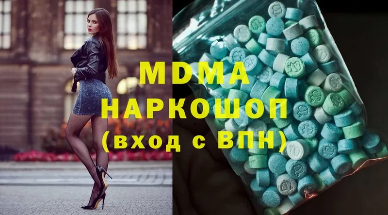 MDMA кристаллы  Малаховка 