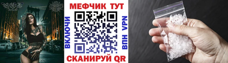 МЯУ-МЯУ кристаллы  как найти закладки  сайты даркнета Telegram  Малаховка 