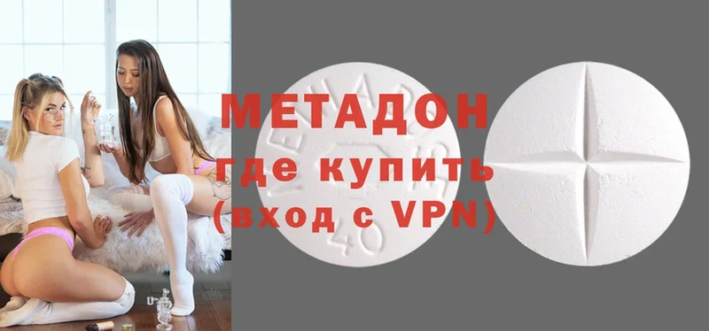 купить наркотик  Малаховка  МЕТАДОН VHQ 