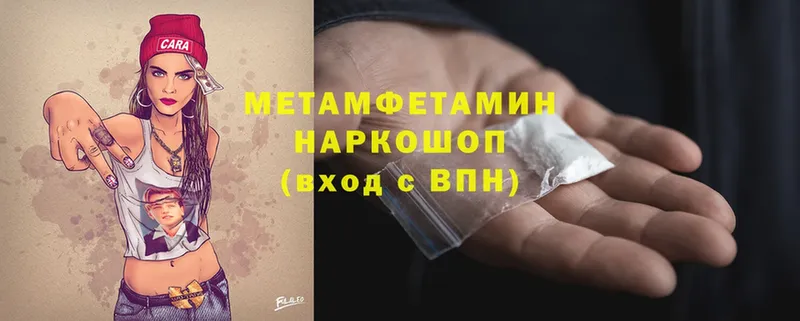 магазин  наркотиков  Малаховка  Метамфетамин Methamphetamine 